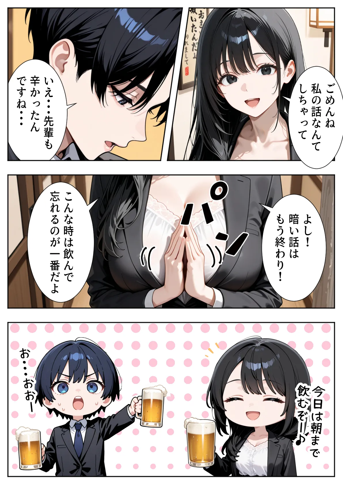 ぱにぱに 新卒入社した俺の社内恋愛事情 純情先輩と小悪魔同期ちゃん - Image 20