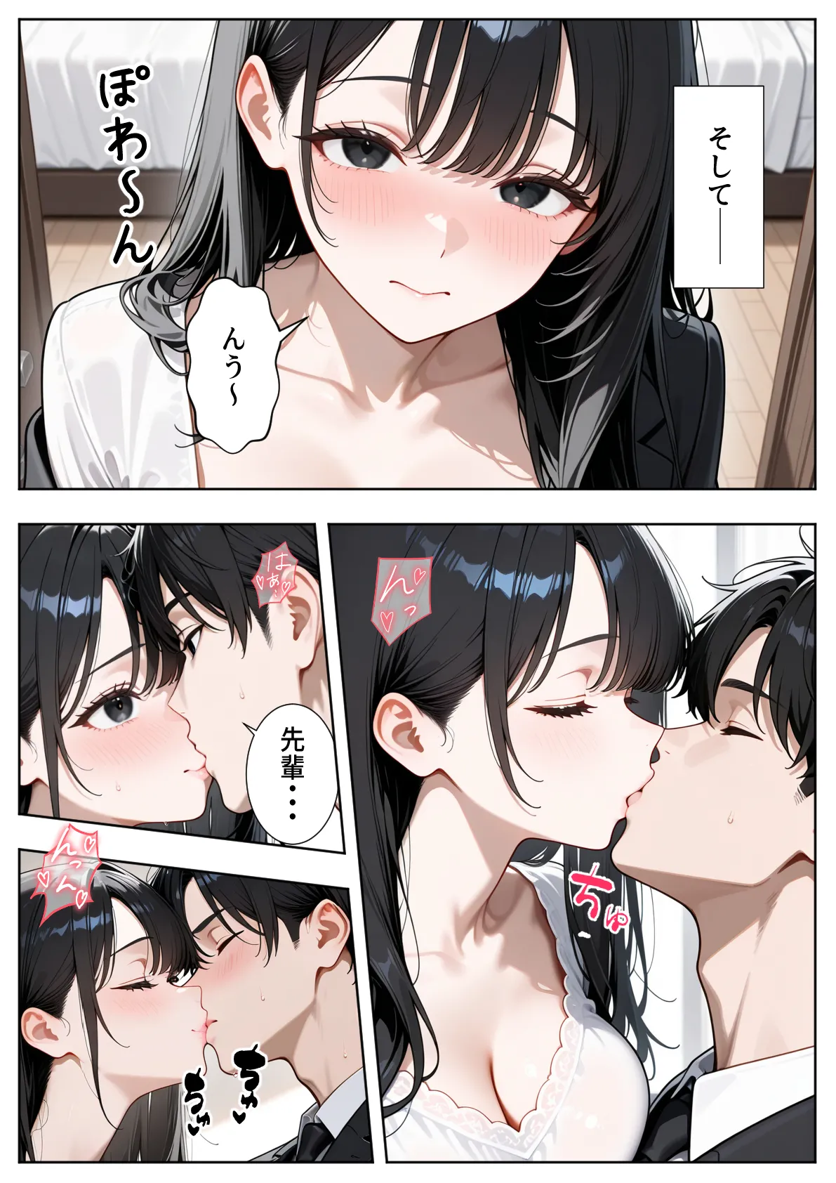ぱにぱに 新卒入社した俺の社内恋愛事情 純情先輩と小悪魔同期ちゃん - Image 23