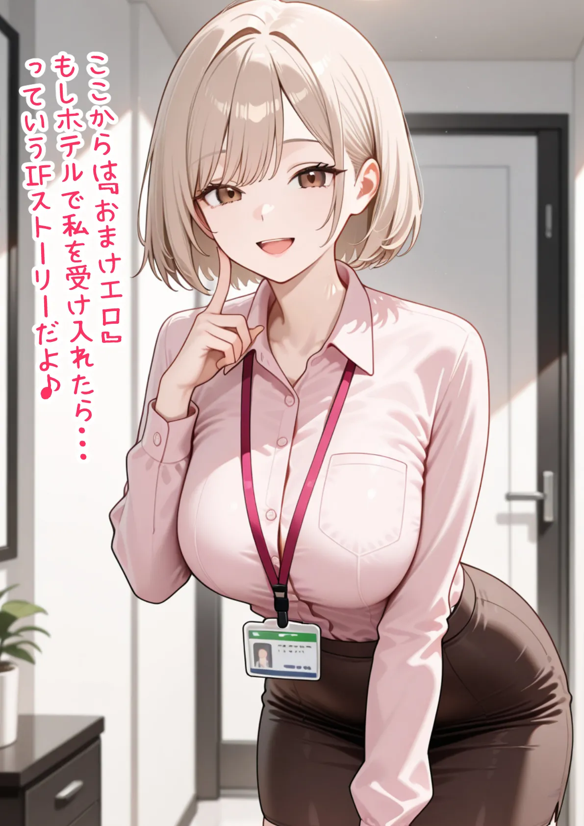 ぱにぱに 新卒入社した俺の社内恋愛事情 純情先輩と小悪魔同期ちゃん - Image 60