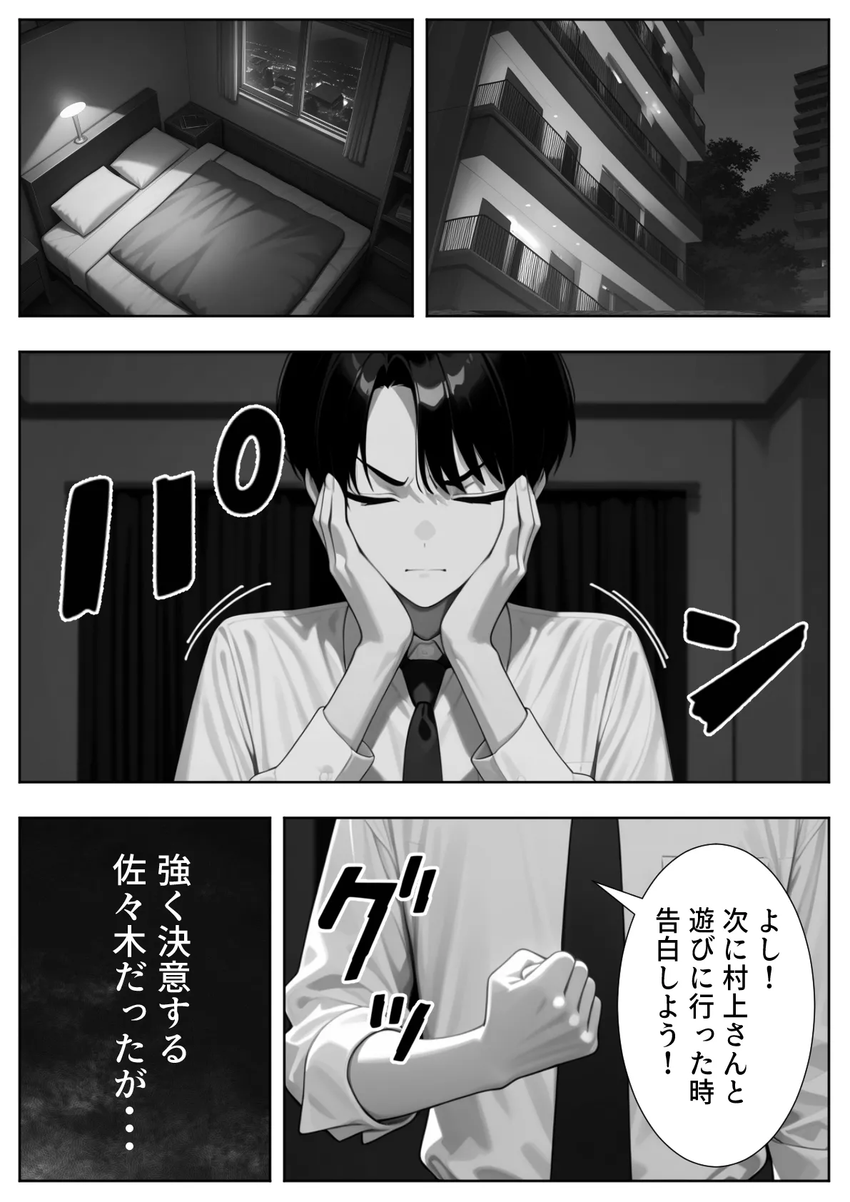 ぱにぱに 新卒入社した俺の社内恋愛事情 純情先輩と小悪魔同期ちゃん - Image 85