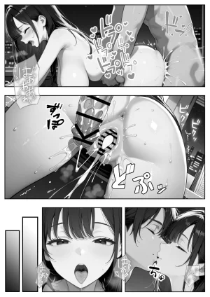ぱにぱに 新卒入社した俺の社内恋愛事情 純情先輩と小悪魔同期ちゃん - Page 112