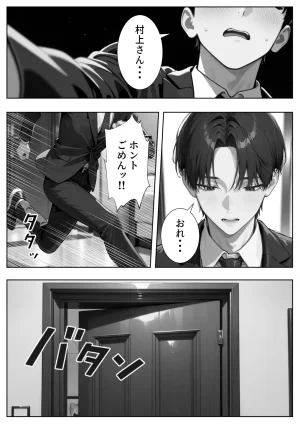 ぱにぱに 新卒入社した俺の社内恋愛事情 純情先輩と小悪魔同期ちゃん - Page 118