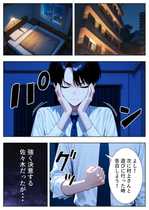 ぱにぱに 新卒入社した俺の社内恋愛事情 純情先輩と小悪魔同期ちゃん - Page 13