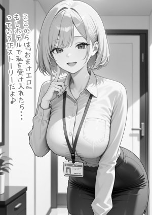 ぱにぱに 新卒入社した俺の社内恋愛事情 純情先輩と小悪魔同期ちゃん - Page 132