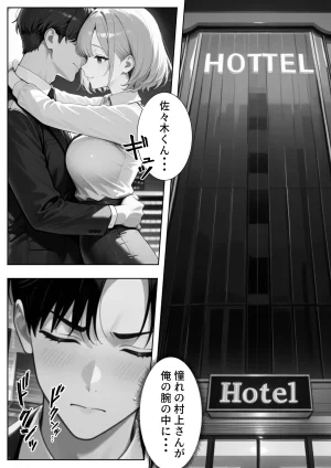ぱにぱに 新卒入社した俺の社内恋愛事情 純情先輩と小悪魔同期ちゃん - Page 133