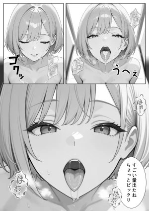 ぱにぱに 新卒入社した俺の社内恋愛事情 純情先輩と小悪魔同期ちゃん - Page 138