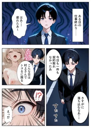 ぱにぱに 新卒入社した俺の社内恋愛事情 純情先輩と小悪魔同期ちゃん - Page 14