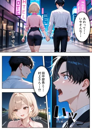 ぱにぱに 新卒入社した俺の社内恋愛事情 純情先輩と小悪魔同期ちゃん - Page 15