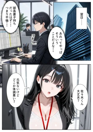 ぱにぱに 新卒入社した俺の社内恋愛事情 純情先輩と小悪魔同期ちゃん - Page 16