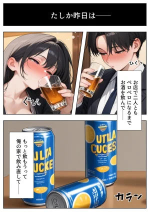 ぱにぱに 新卒入社した俺の社内恋愛事情 純情先輩と小悪魔同期ちゃん - Page 22