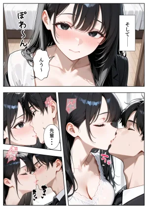 ぱにぱに 新卒入社した俺の社内恋愛事情 純情先輩と小悪魔同期ちゃん - Page 23