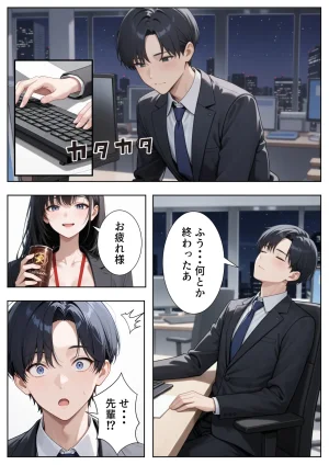 ぱにぱに 新卒入社した俺の社内恋愛事情 純情先輩と小悪魔同期ちゃん - Page 27