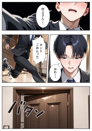 ぱにぱに 新卒入社した俺の社内恋愛事情 純情先輩と小悪魔同期ちゃん - Page 46