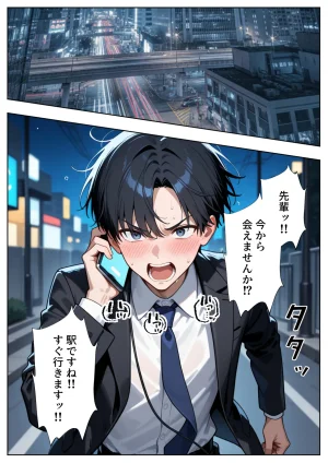 ぱにぱに 新卒入社した俺の社内恋愛事情 純情先輩と小悪魔同期ちゃん - Page 47