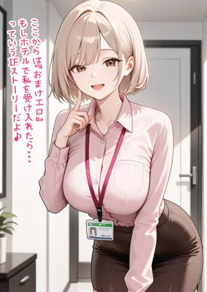 ぱにぱに 新卒入社した俺の社内恋愛事情 純情先輩と小悪魔同期ちゃん - Page 60