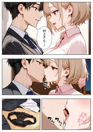 ぱにぱに 新卒入社した俺の社内恋愛事情 純情先輩と小悪魔同期ちゃん - Page 62