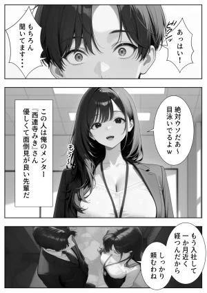 ぱにぱに 新卒入社した俺の社内恋愛事情 純情先輩と小悪魔同期ちゃん - Page 77