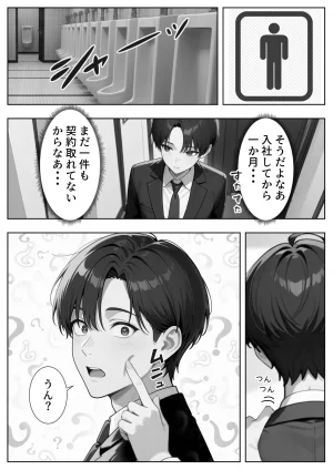 ぱにぱに 新卒入社した俺の社内恋愛事情 純情先輩と小悪魔同期ちゃん - Page 79