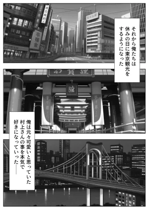ぱにぱに 新卒入社した俺の社内恋愛事情 純情先輩と小悪魔同期ちゃん - Page 84