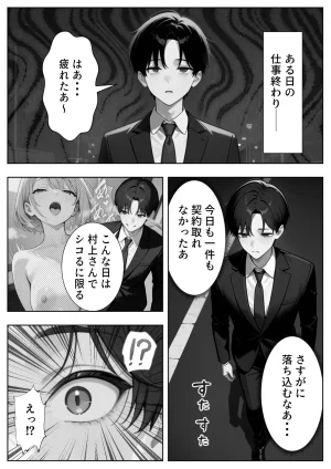 ぱにぱに 新卒入社した俺の社内恋愛事情 純情先輩と小悪魔同期ちゃん - Page 86
