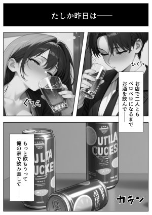 ぱにぱに 新卒入社した俺の社内恋愛事情 純情先輩と小悪魔同期ちゃん - Page 94