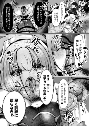 ふわふわうおでかくらぶ 玄米 虚な媚熱に溺れゆく ふたなりサオリと発情プリンセス - Page 11