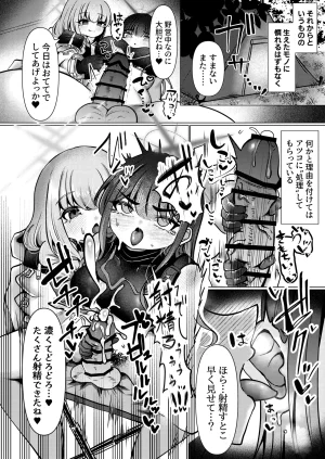 ふわふわうおでかくらぶ 玄米 虚な媚熱に溺れゆく ふたなりサオリと発情プリンセス - Page 16