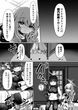 ふわふわうおでかくらぶ 玄米 虚な媚熱に溺れゆく ふたなりサオリと発情プリンセス - Page 21