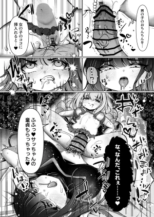 ふわふわうおでかくらぶ 玄米 虚な媚熱に溺れゆく ふたなりサオリと発情プリンセス - Page 24