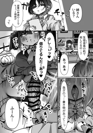 ふわふわうおでかくらぶ 玄米 虚な媚熱に溺れゆく ふたなりサオリと発情プリンセス - Page 39