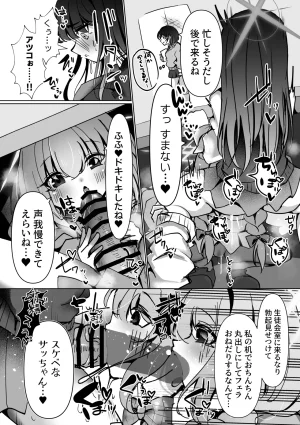 ふわふわうおでかくらぶ 玄米 虚な媚熱に溺れゆく ふたなりサオリと発情プリンセス - Page 40
