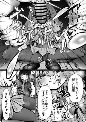 ふわふわうおでかくらぶ 玄米 虚な媚熱に溺れゆく ふたなりサオリと発情プリンセス - Page 41