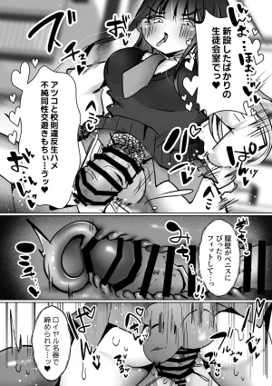 ふわふわうおでかくらぶ 玄米 虚な媚熱に溺れゆく ふたなりサオリと発情プリンセス - Page 47