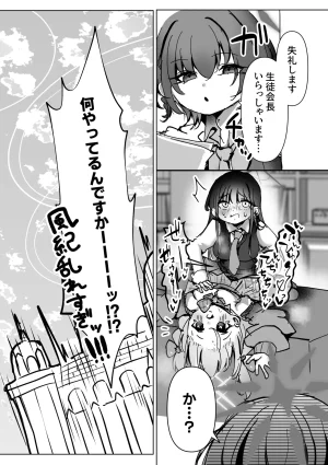 ふわふわうおでかくらぶ 玄米 虚な媚熱に溺れゆく ふたなりサオリと発情プリンセス - Page 49