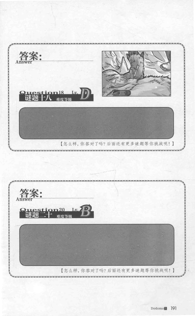 雷欧幻像查理九世 雪山巨魔 - Image 195