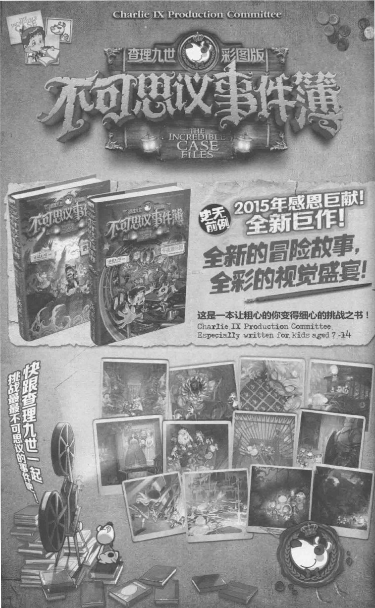 雷欧幻像查理九世 雪山巨魔 - Image 196