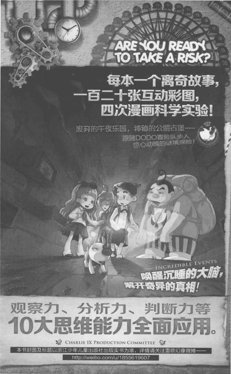 雷欧幻像查理九世 雪山巨魔 - Image 197