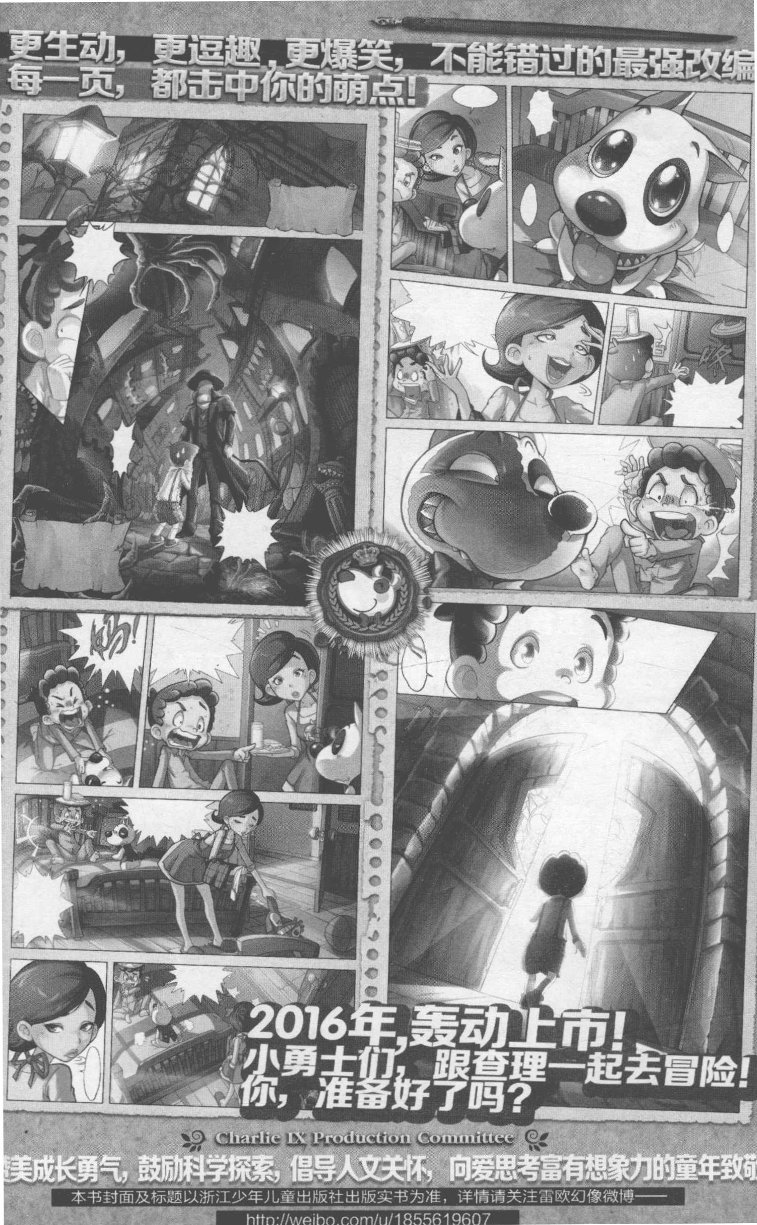 雷欧幻像查理九世 雪山巨魔 - Image 199