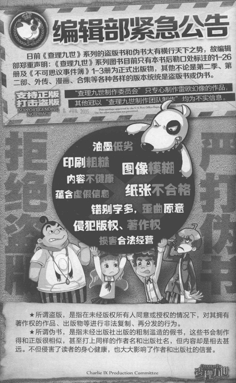 雷欧幻像查理九世 雪山巨魔 - Image 200