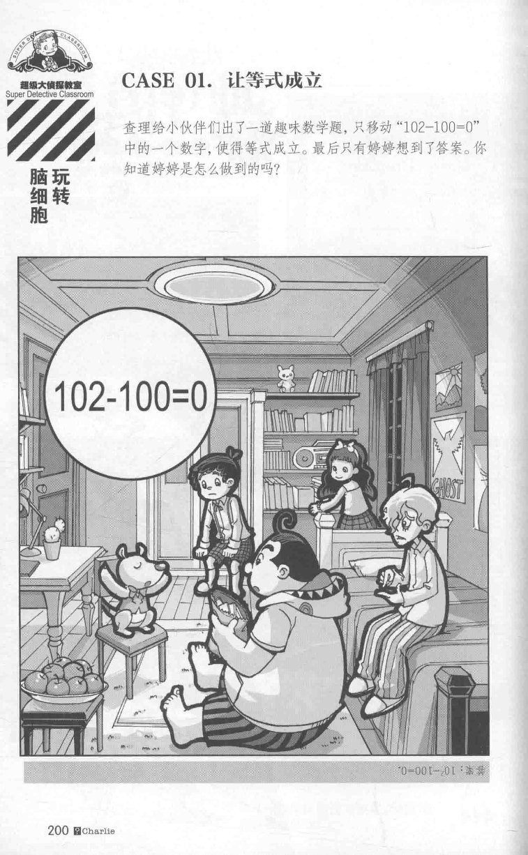 雷欧幻像查理九世 雪山巨魔 - Image 204