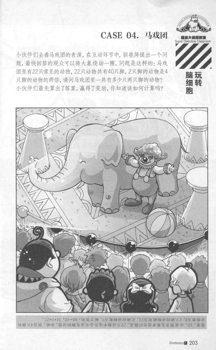 雷欧幻像查理九世 雪山巨魔 - Image 207