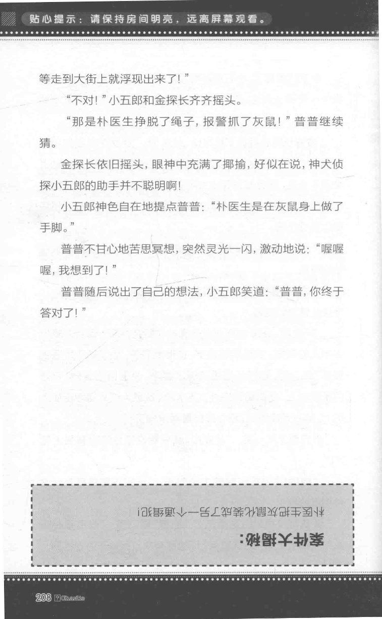 雷欧幻像查理九世 雪山巨魔 - Image 212