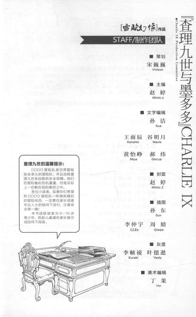 雷欧幻像查理九世 雪山巨魔 - Image 215