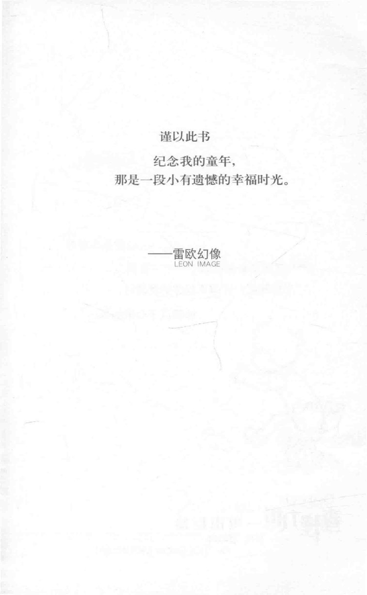 雷欧幻像查理九世 雪山巨魔 - Image 5