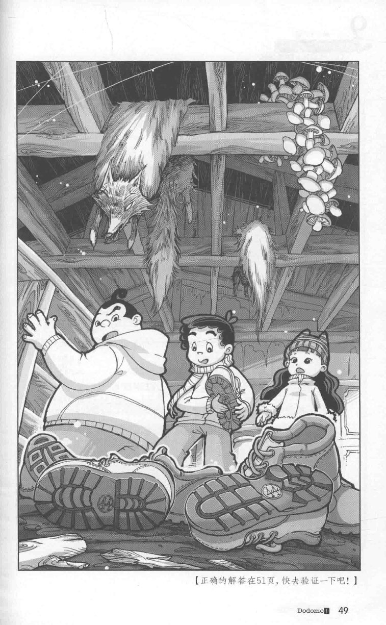 雷欧幻像查理九世 雪山巨魔 - Image 53