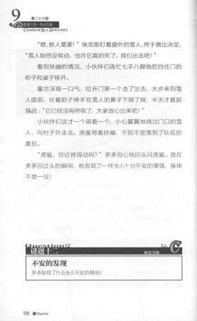 雷欧幻像查理九世 雪山巨魔 - Page 114