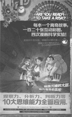 雷欧幻像查理九世 雪山巨魔 - Page 197