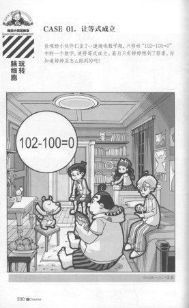 雷欧幻像查理九世 雪山巨魔 - Page 204