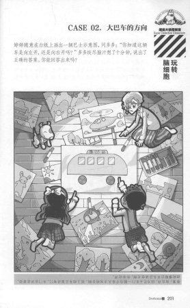 雷欧幻像查理九世 雪山巨魔 - Page 205