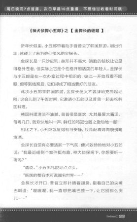 雷欧幻像查理九世 雪山巨魔 - Page 209